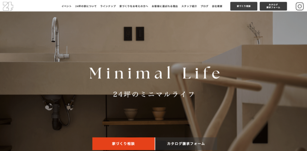 株式会社24の公式ホームページができました！