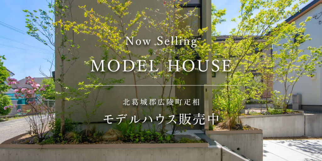 広陵町モデルハウス販売会
