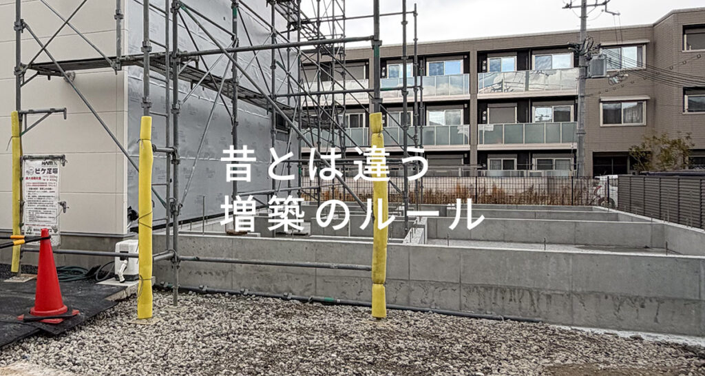 増築のときに建物同士をつないではいけない理由と、エキスパンションジョイントという解決策