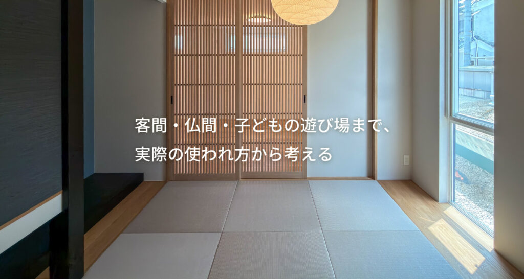和室どうする?後悔しないための和室の作り方